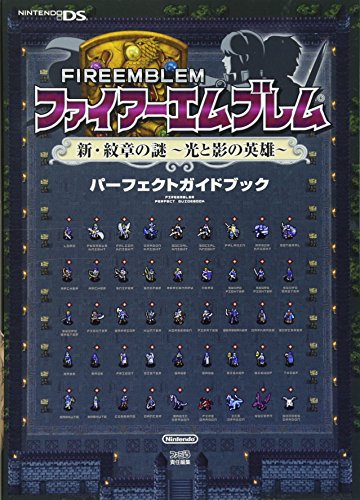 小説 ファイアーエムブレム 暗黒龍と光の剣 山口 宏 双葉社 ファミコン 戦乱の最中、最愛の姉を奪還するべく、王子マルスは立ち上がる